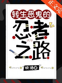 [火影同人] 宇智波家的月呼